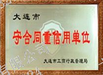 大连搬家5